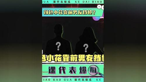 娱乐吃瓜颜色小花