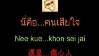泰语背景音乐